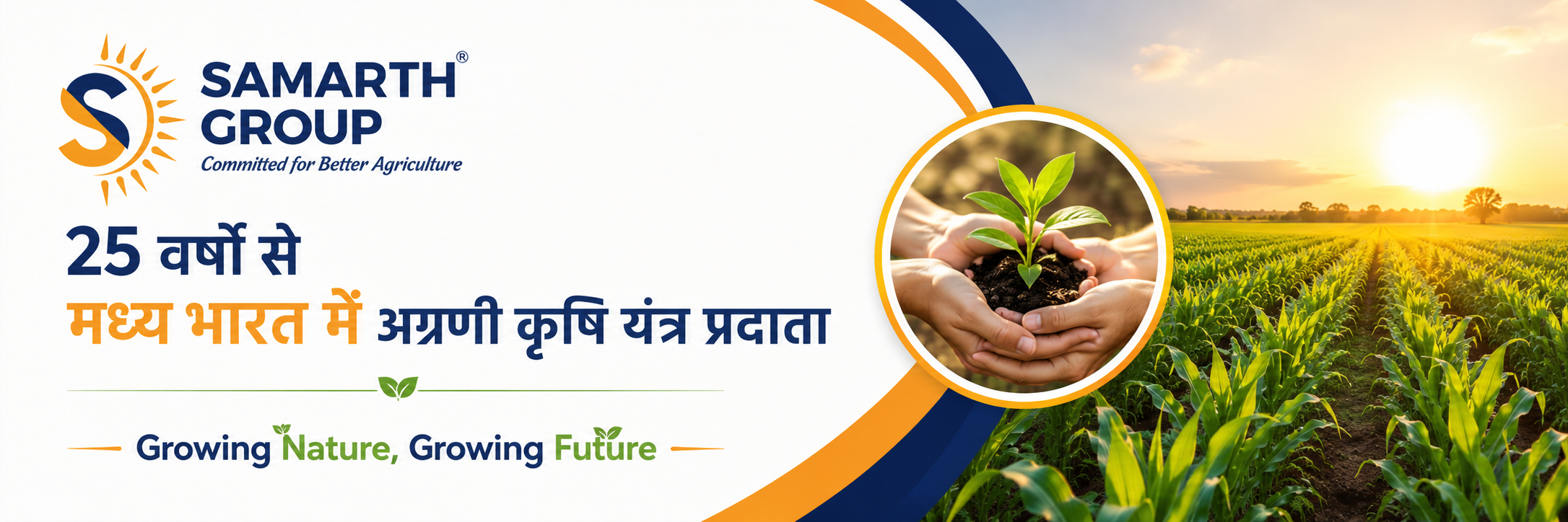 Samarth Group